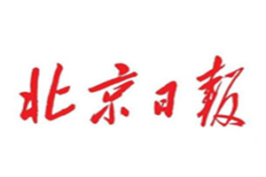 北京日報登報掛失_北京日報遺失登報、登報聲明