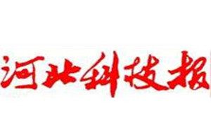河北科技報登報掛失_河北科技報遺失登報、登報聲明
