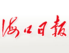 海口日?qǐng)?bào)登報(bào)掛失_海口日?qǐng)?bào)遺失登報(bào)、登報(bào)聲明