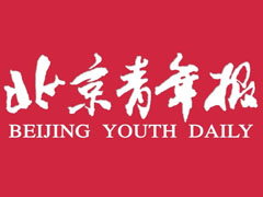 北京青年報登報掛失_北京青年報遺失登報、登報聲明
