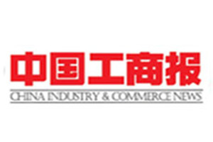 中國工商報登報掛失_中國工商報遺失登報、登報聲明