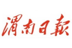 渭南日?qǐng)?bào)報(bào)社登報(bào)電話_渭南日?qǐng)?bào)登報(bào)掛失電話