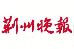 荊州晚報(bào)登報(bào)電話(huà)_荊州晚報(bào)登報(bào)掛失電話(huà)