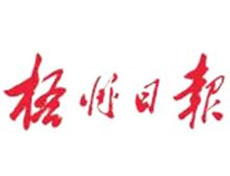 梧州日?qǐng)?bào)登報(bào)掛失_梧州日?qǐng)?bào)遺失登報(bào)、登報(bào)聲明
