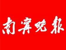 南寧晚報(bào)登報(bào)掛失_南寧晚報(bào)遺失登報(bào)、登報(bào)聲明