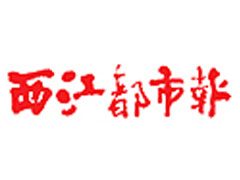 西江都市報(bào)登報(bào)掛失_西江都市報(bào)遺失登報(bào)、登報(bào)聲明