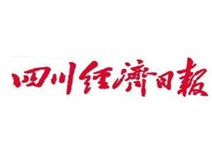 四川經(jīng)濟日報登報電話_四川經(jīng)濟日報登報掛失電話